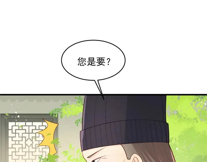 第89话 真是个小机灵鬼 第117页