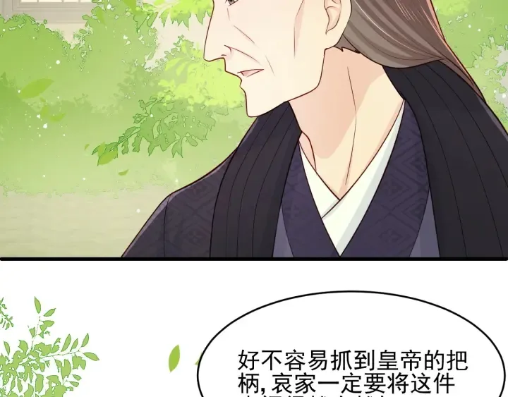 第89话 真是个小机灵鬼 第118页