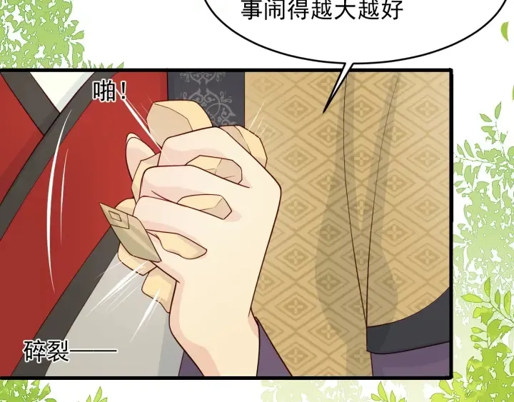 第89话 真是个小机灵鬼 第119页