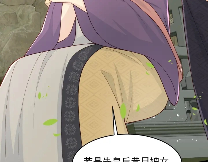 第89话 真是个小机灵鬼 第122页