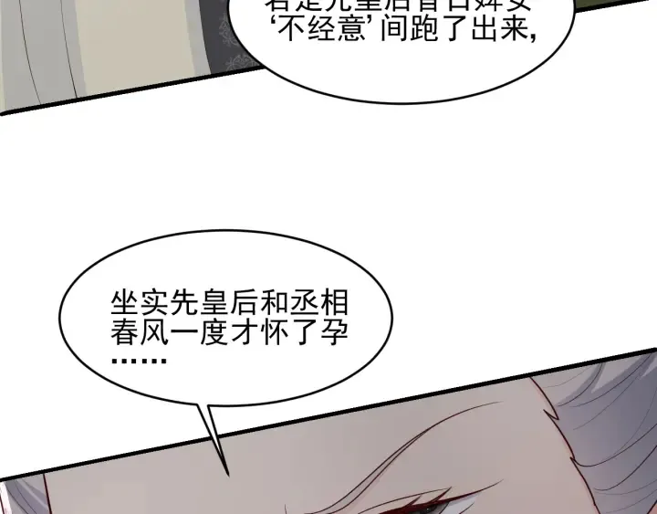第89话 真是个小机灵鬼 第123页