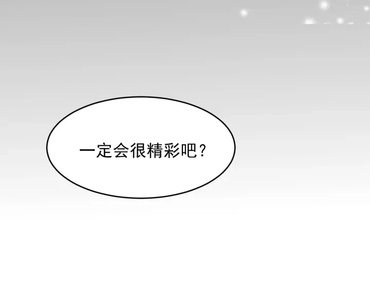 第89话 真是个小机灵鬼 第127页