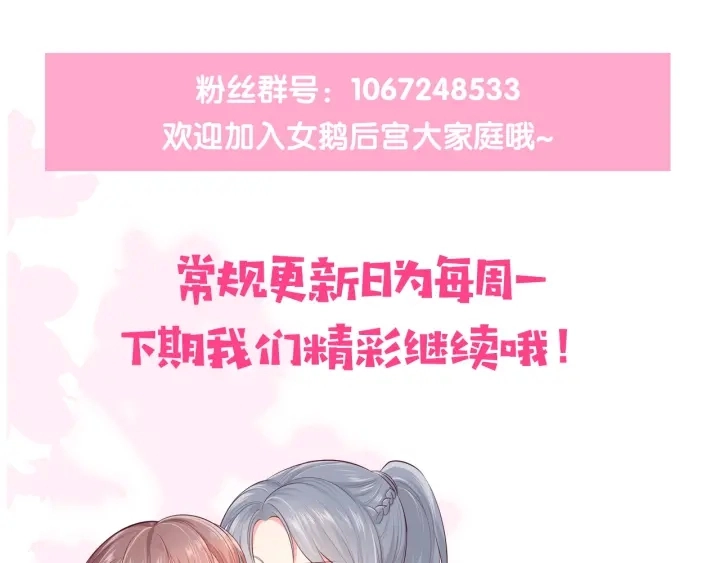 第89话 真是个小机灵鬼 第129页