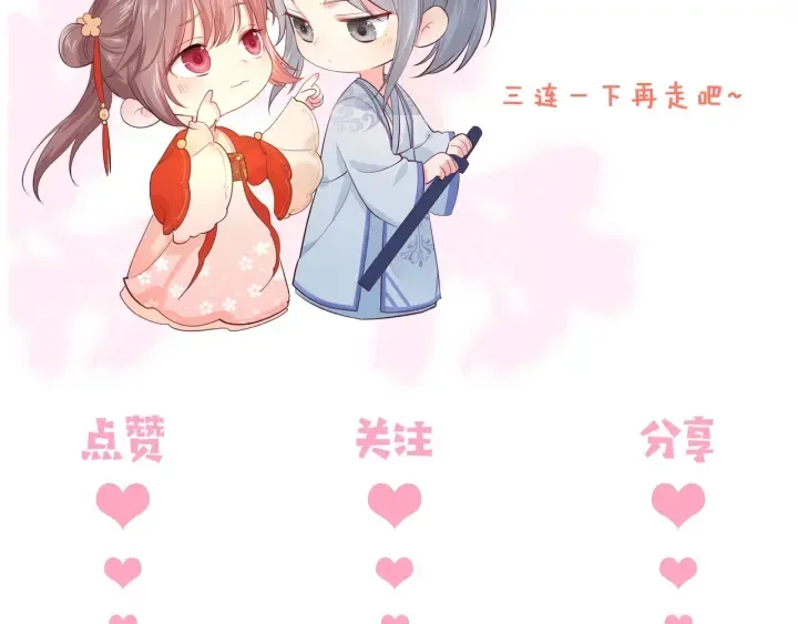 第89话 真是个小机灵鬼 第130页