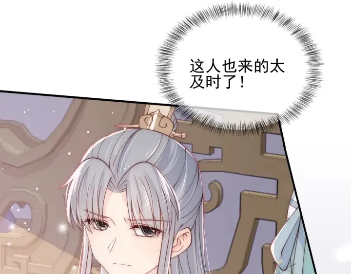 第92话 我可以信任你吗？ 第5页