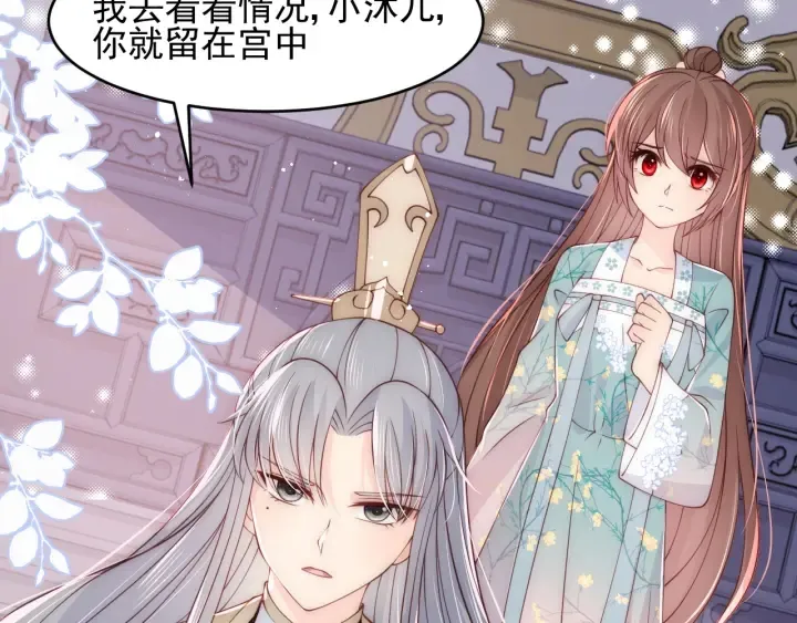 第92话 我可以信任你吗？ 第7页