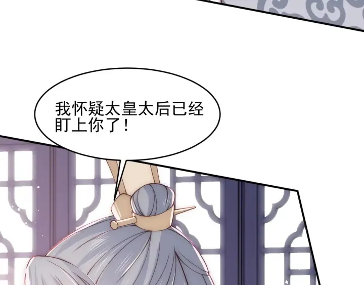 第92话 我可以信任你吗？ 第10页