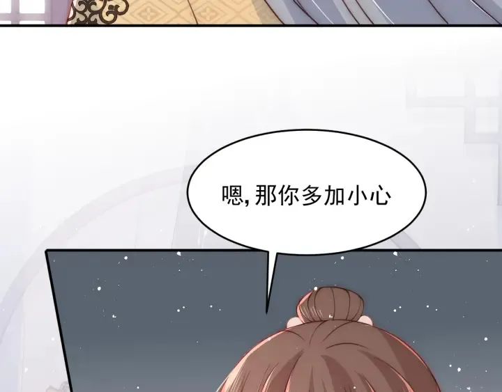 第92话 我可以信任你吗？ 第12页