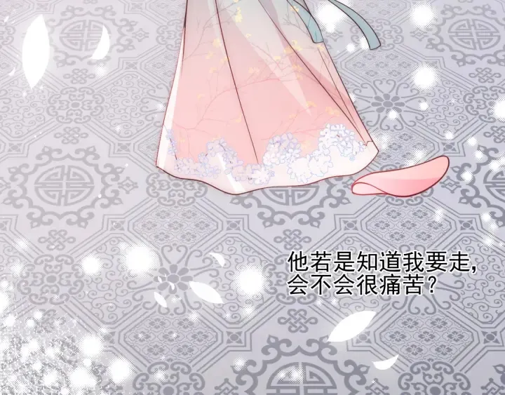 第92话 我可以信任你吗？ 第15页