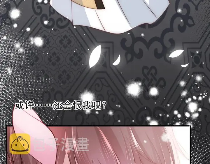 第92话 我可以信任你吗？ 第18页