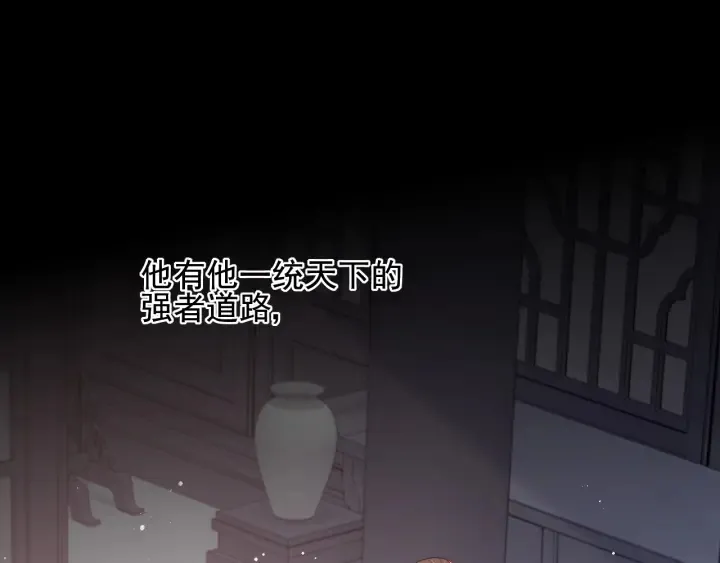第92话 我可以信任你吗？ 第21页