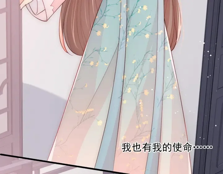 第92话 我可以信任你吗？ 第23页