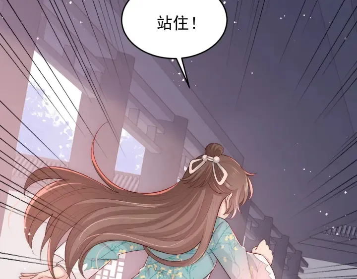 第92话 我可以信任你吗？ 第28页