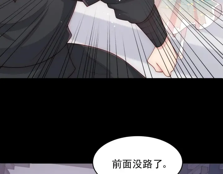 第92话 我可以信任你吗？ 第32页
