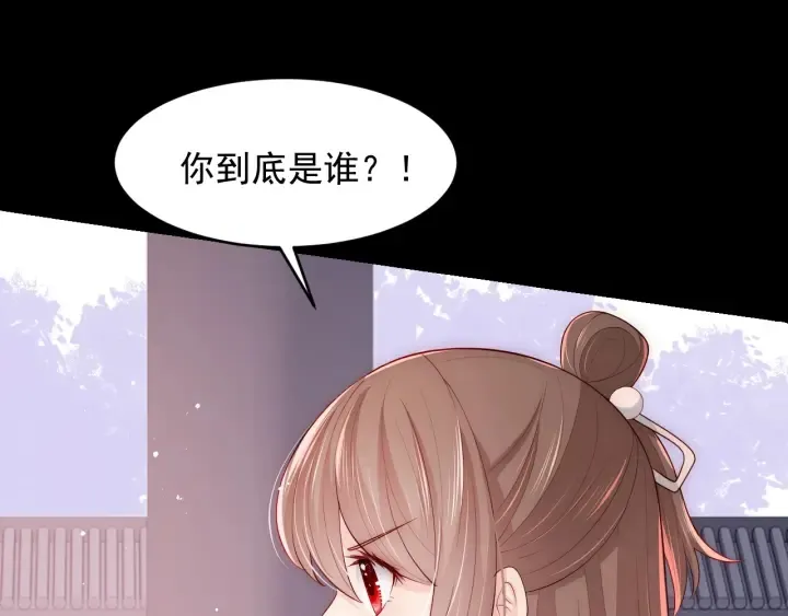 第92话 我可以信任你吗？ 第35页
