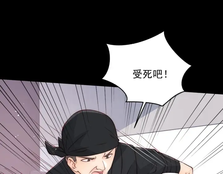 第92话 我可以信任你吗？ 第40页