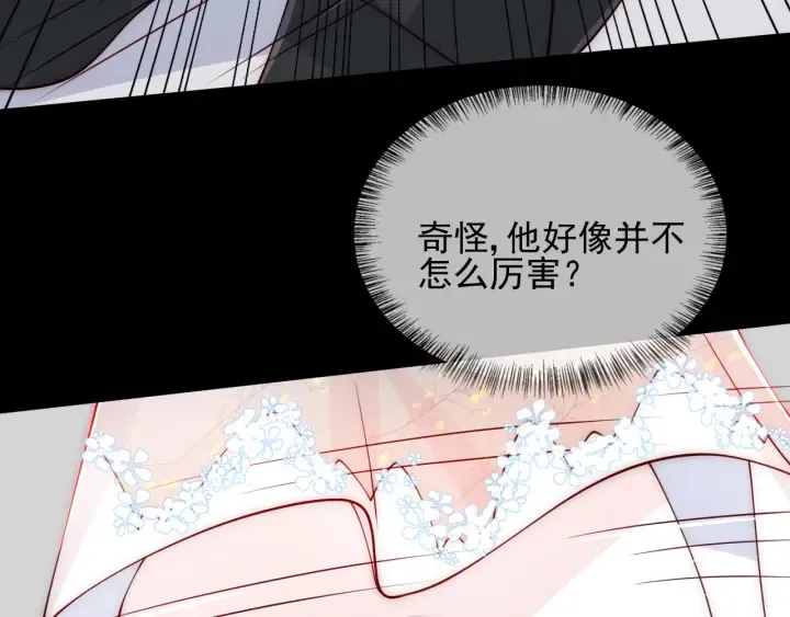 第92话 我可以信任你吗？ 第46页