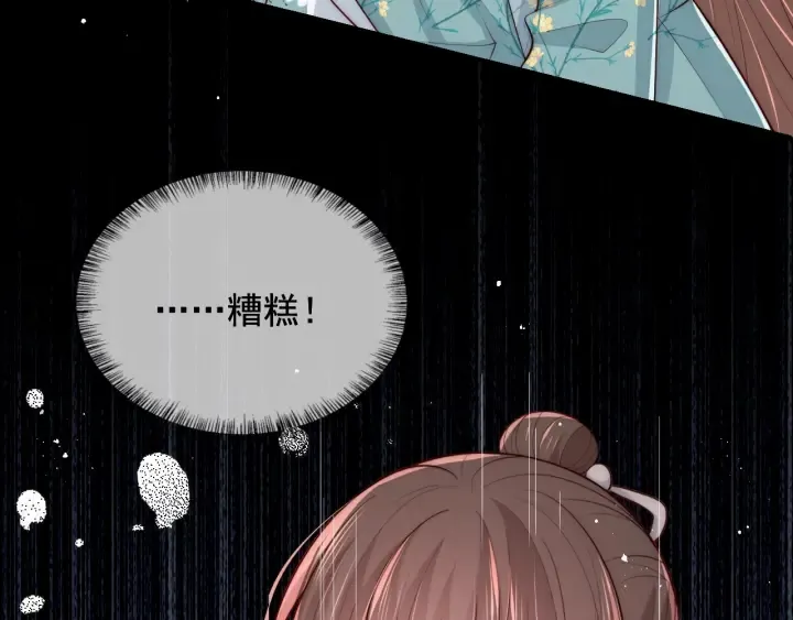 第92话 我可以信任你吗？ 第66页