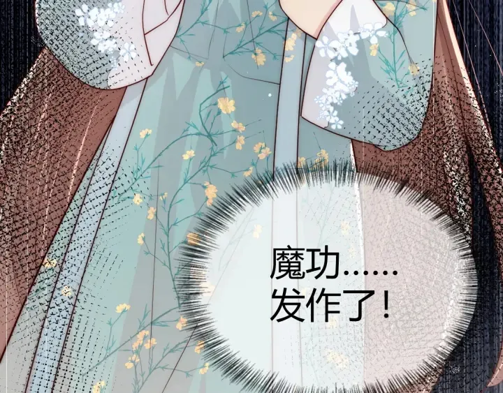 第92话 我可以信任你吗？ 第68页