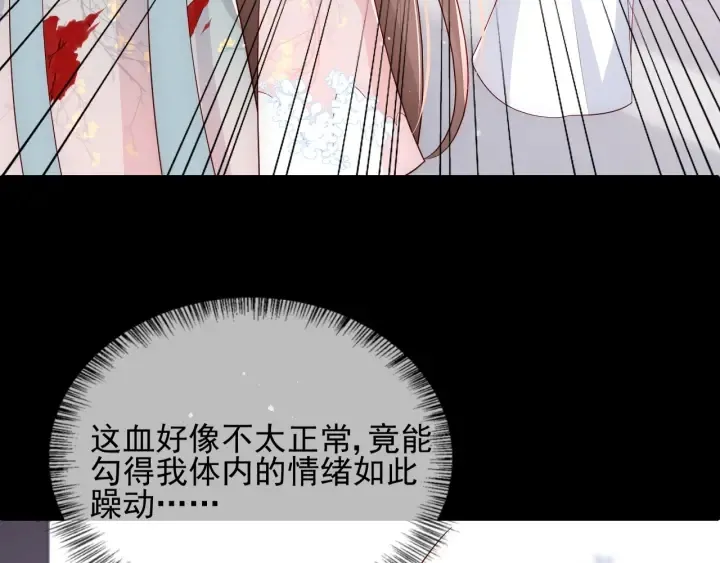 第92话 我可以信任你吗？ 第77页