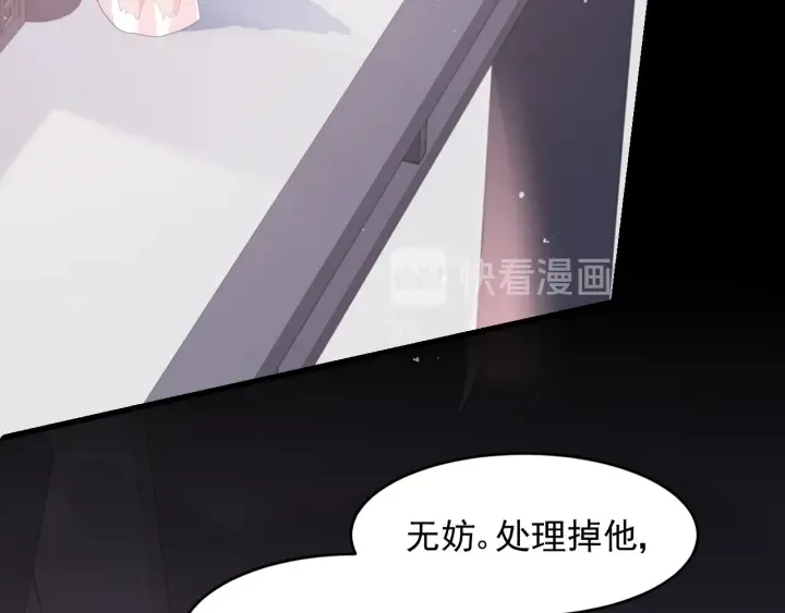 第92话 我可以信任你吗？ 第81页