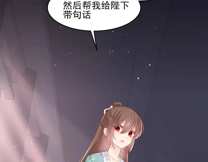 第92话 我可以信任你吗？ 第82页