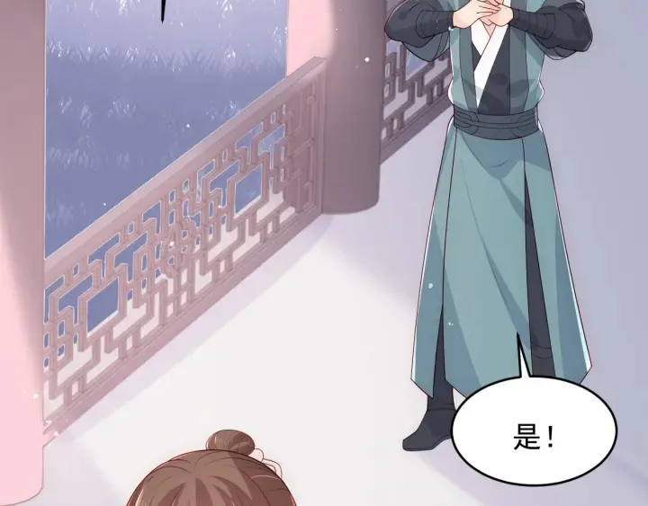 第92话 我可以信任你吗？ 第86页