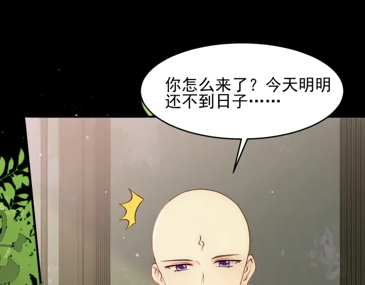 第92话 我可以信任你吗？ 第91页