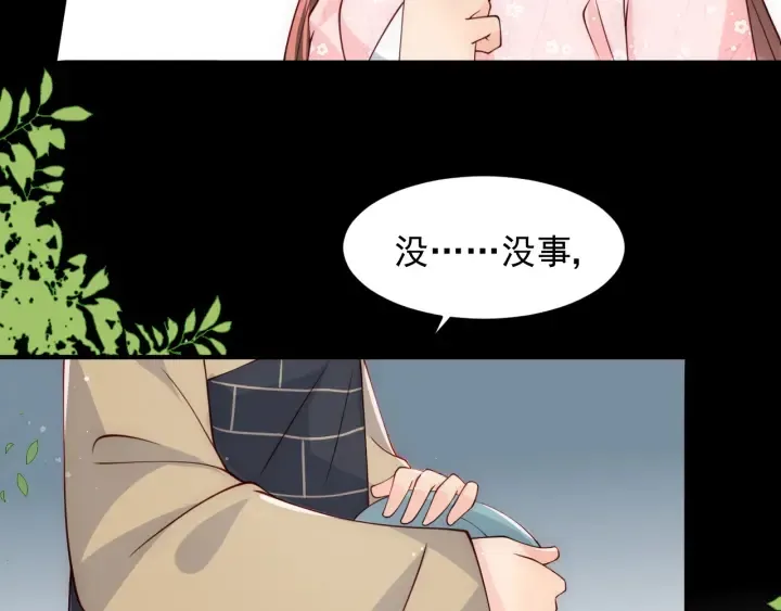 第92话 我可以信任你吗？ 第102页