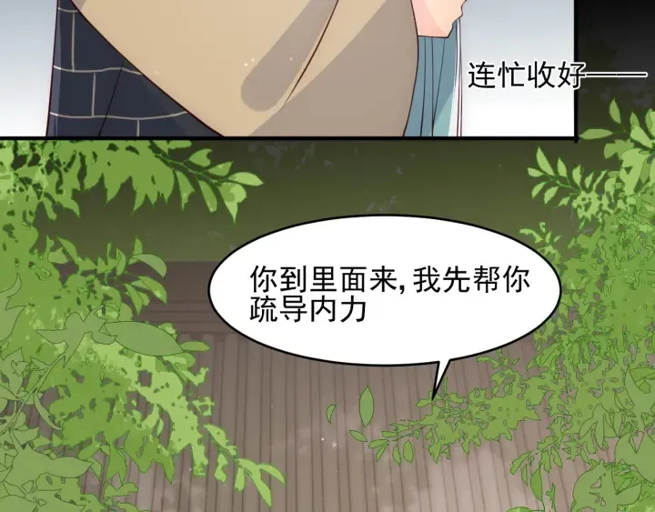 第92话 我可以信任你吗？ 第103页