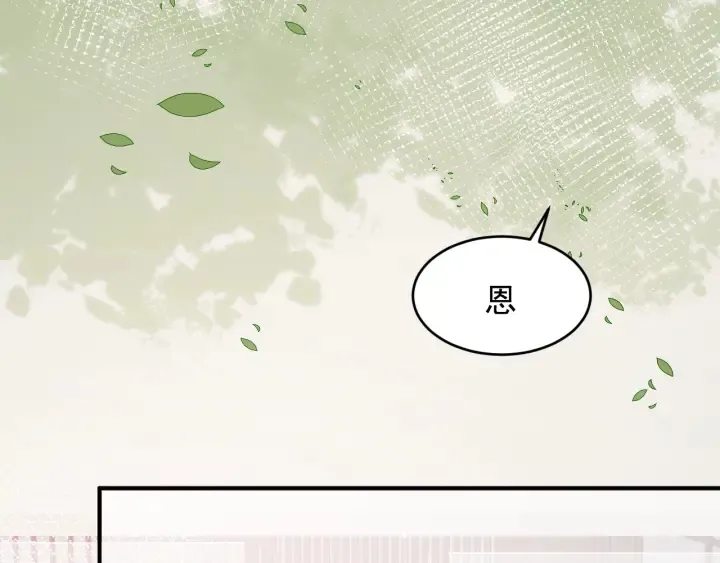第92话 我可以信任你吗？ 第106页