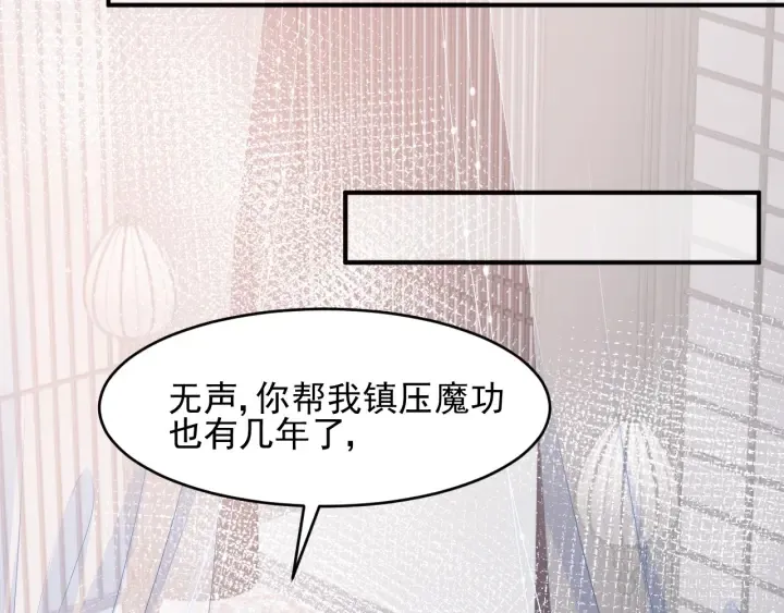 第92话 我可以信任你吗？ 第107页