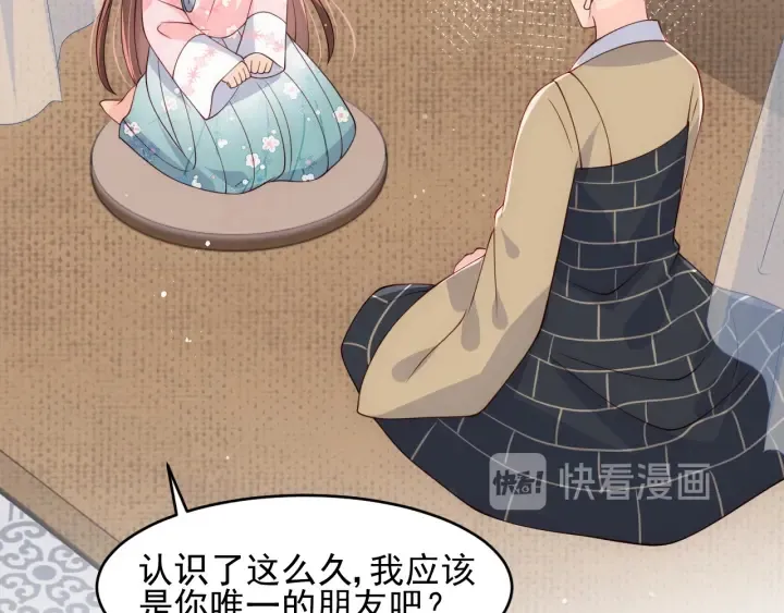 第92话 我可以信任你吗？ 第109页