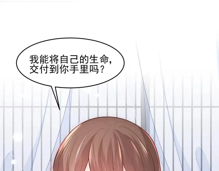 第92话 我可以信任你吗？ 第111页