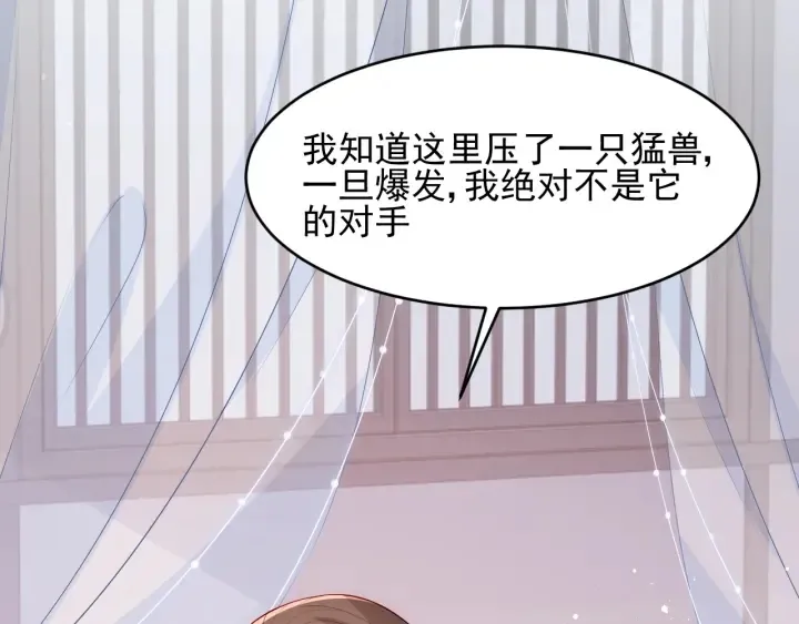 第92话 我可以信任你吗？ 第115页