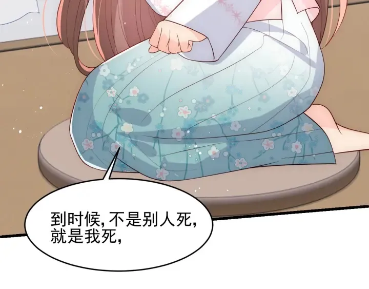 第92话 我可以信任你吗？ 第117页