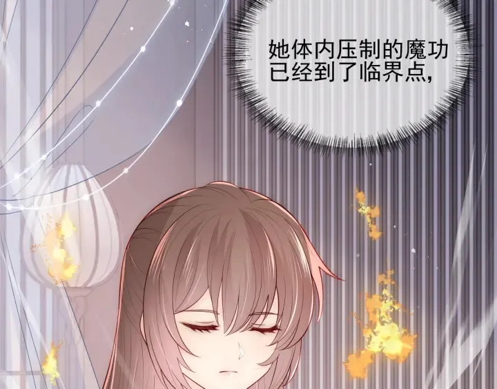 第92话 我可以信任你吗？ 第133页