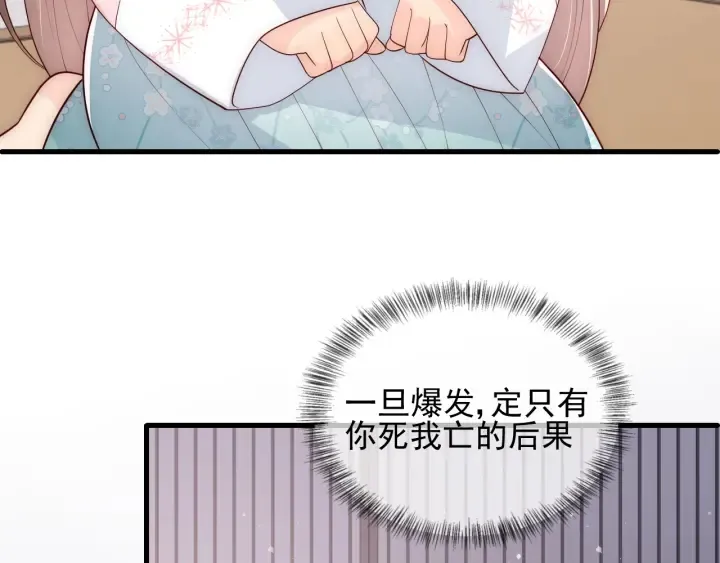第92话 我可以信任你吗？ 第135页
