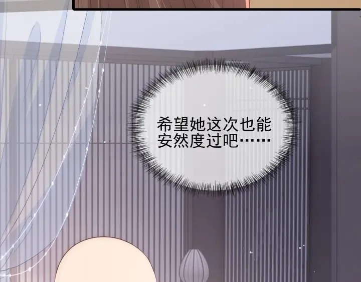 第92话 我可以信任你吗？ 第137页