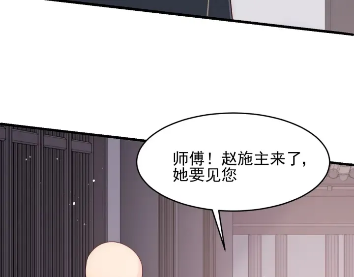 第92话 我可以信任你吗？ 第140页