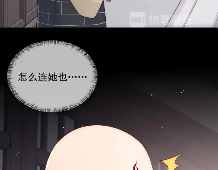 第92话 我可以信任你吗？ 第142页