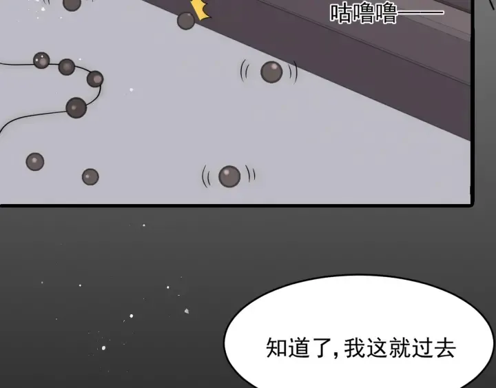 第92话 我可以信任你吗？ 第148页