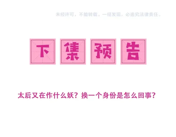 第92话 我可以信任你吗？ 第152页