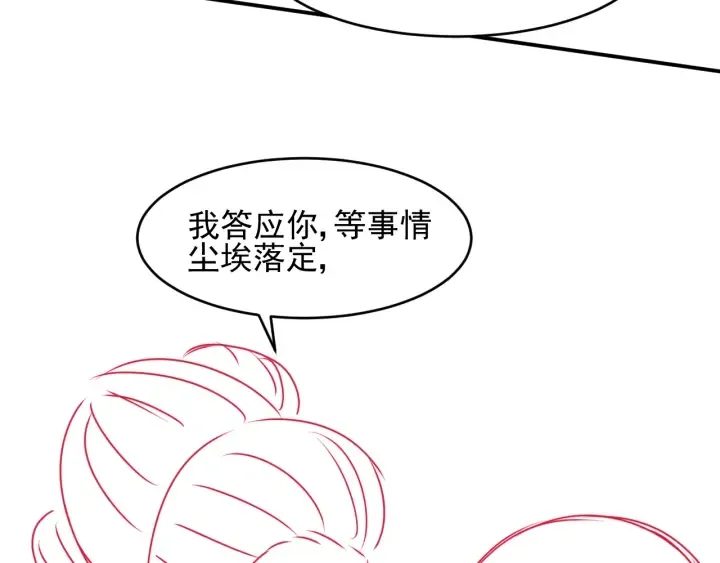 第92话 我可以信任你吗？ 第155页