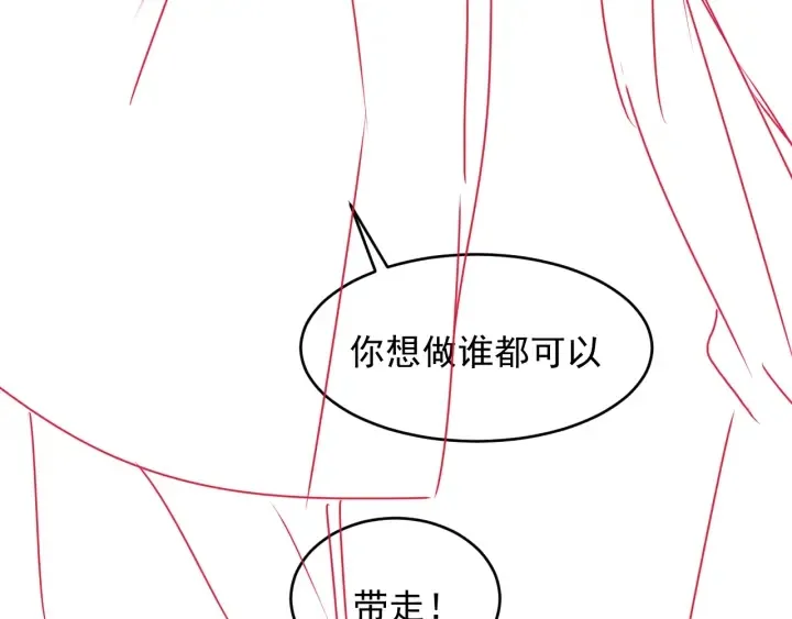 第92话 我可以信任你吗？ 第157页