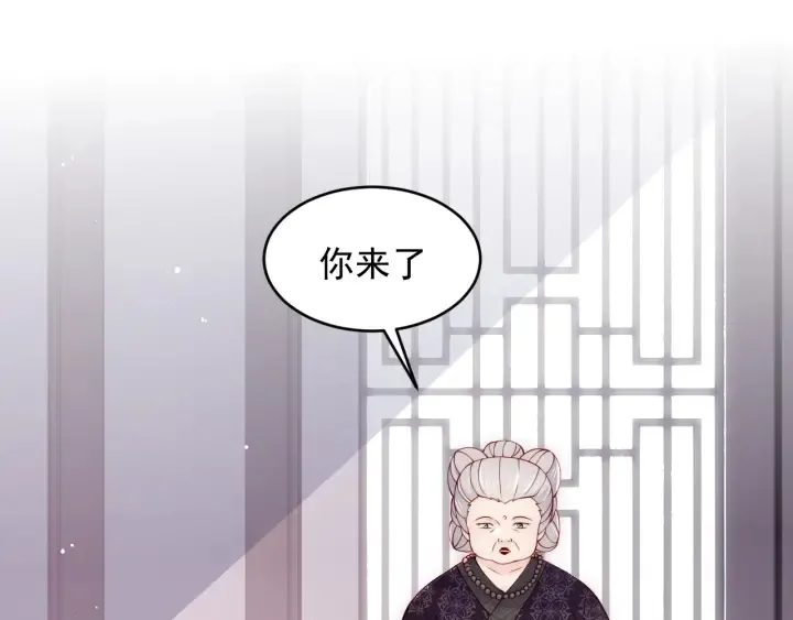 第93话 对不起 第5页