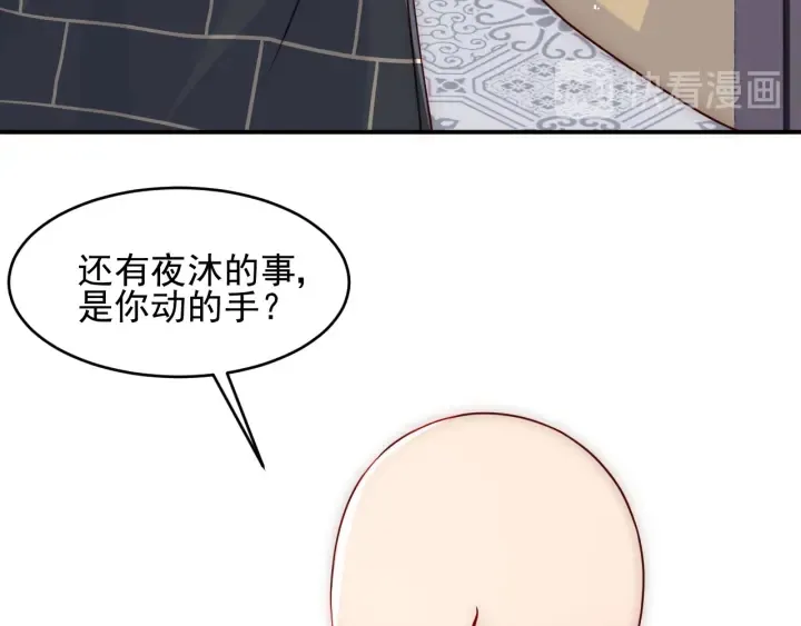 第93话 对不起 第8页