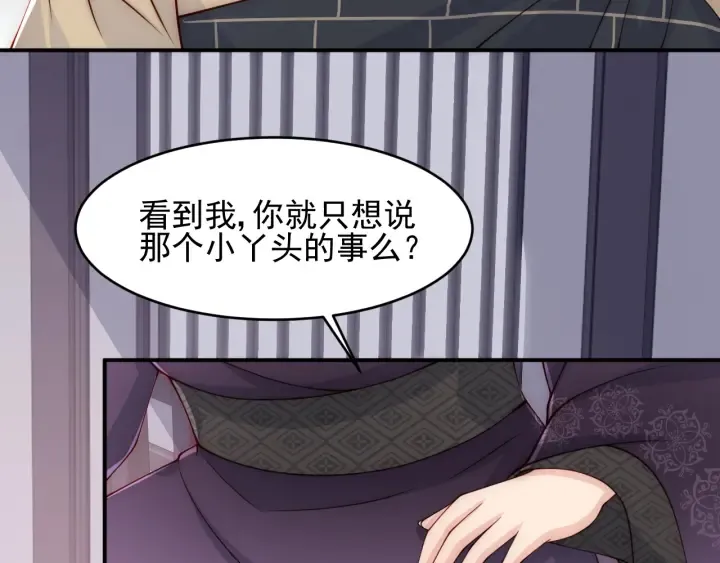 第93话 对不起 第10页