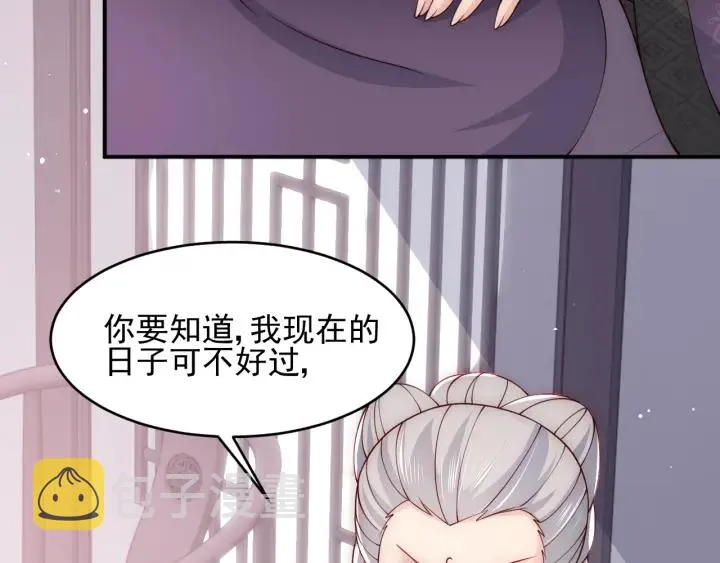 第93话 对不起 第11页