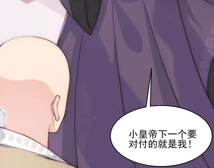 第93话 对不起 第13页